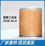 盐酸土霉素