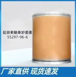 延胡索酸泰妙菌素